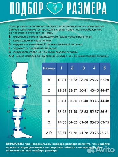 Компрессионные чулки 2 класс 4 размер