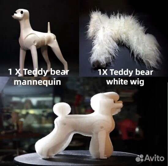 Манекен для груминга