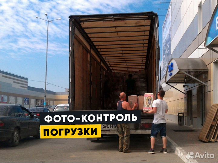 Грузоперевозки межгород Фура до 20 тонн от 250км