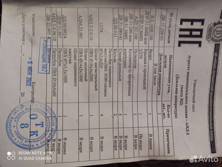 Доильный аппарат для коров бу