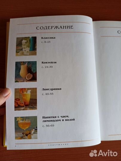 Напитки и коктейли доктор Эткер