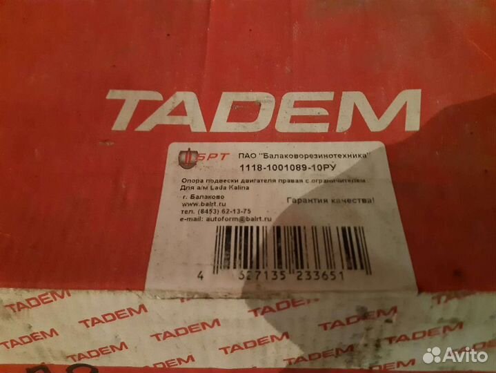 Опора двигателя калина, гранта