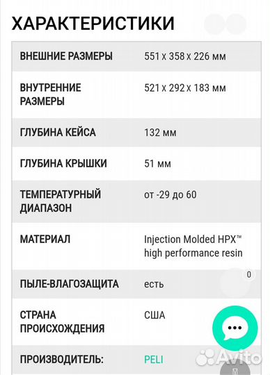 Ударопрочный кейс peli storm cases IM2500