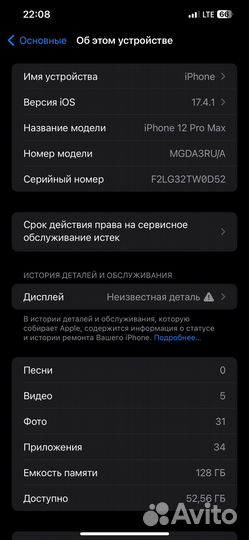 iPhone 12 Pro Max, 128 ГБ