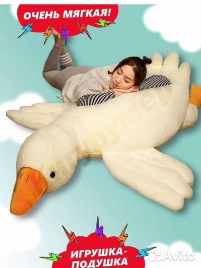 Подушка-игрушка Гусь Обнимусь 190 см плотно набит