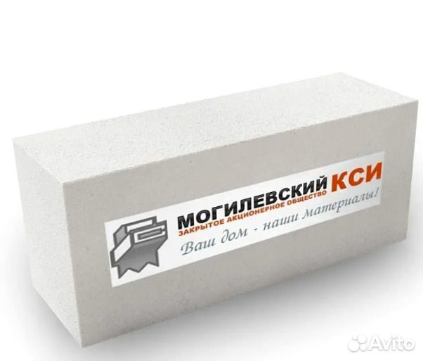 Газосиликат с доставкой Могилевский кси