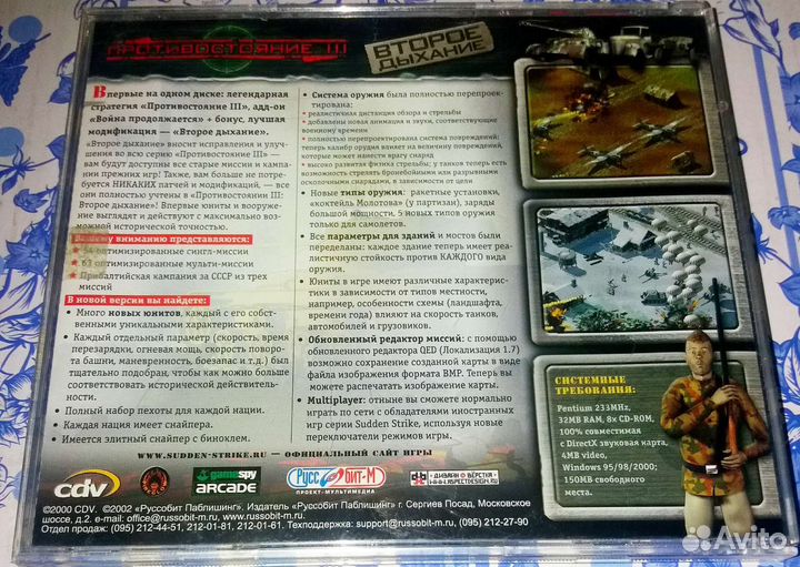 Компьютерная игра