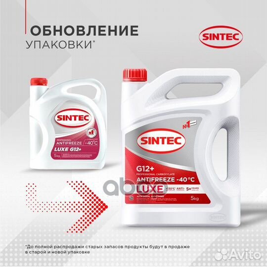 Антифриз Sintec Luxe красный G12+ (40) 5 кг