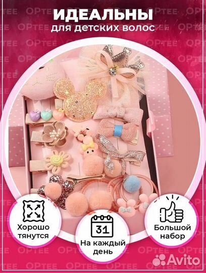 Набор заколки резинки новый