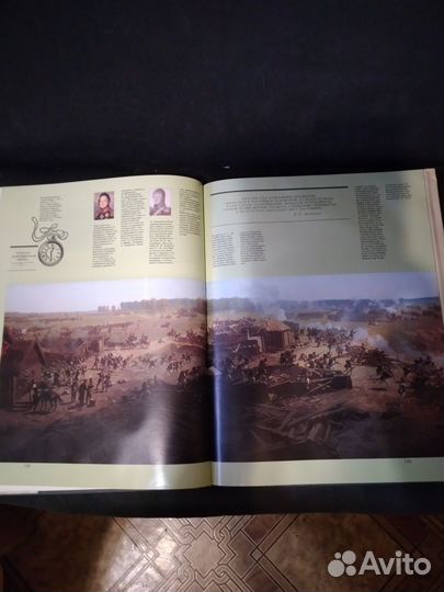 Книга Бородино 1812