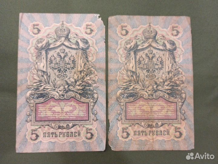 Царские банкноты