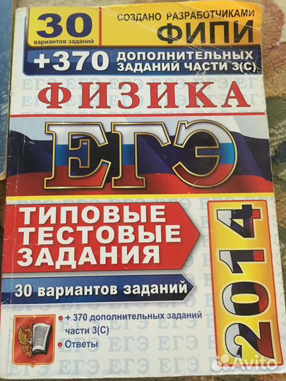 Учебники физика 8,9,10 класс