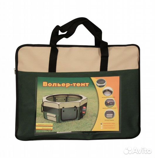 Вольер-тент для собак