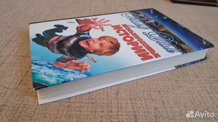 Роальд Даль 