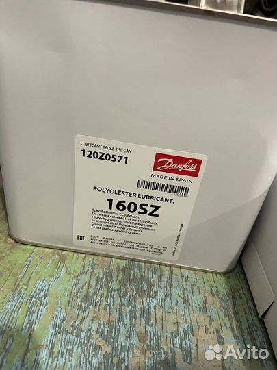 Danfoss 160 SZ масло 2,5л