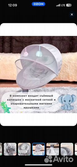 Электрокачеля