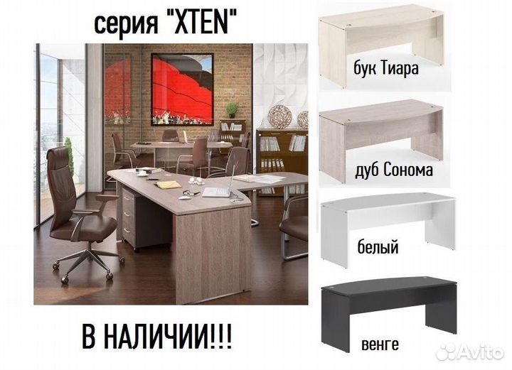 Офисная мебель в наличии.В Челябинск из Екат.ндс