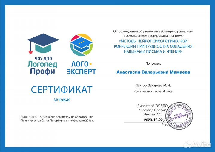 Логопед, скорочтение, обучение чтению, репетитор