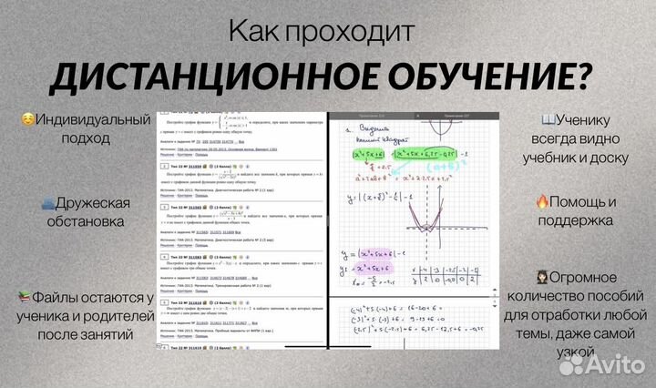 Репетитор по математике на лето онлайн
