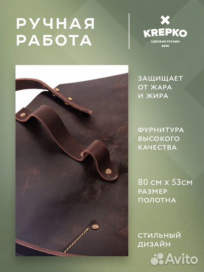 Фартук кожаный Натуральная кожа pull up