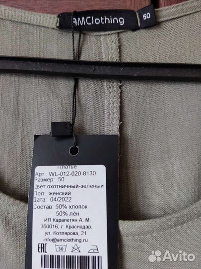 Платье летнее