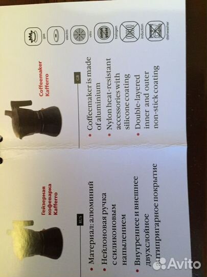 Гейзерная кофеварка