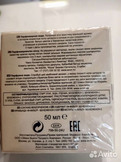 Парфюмерная вода