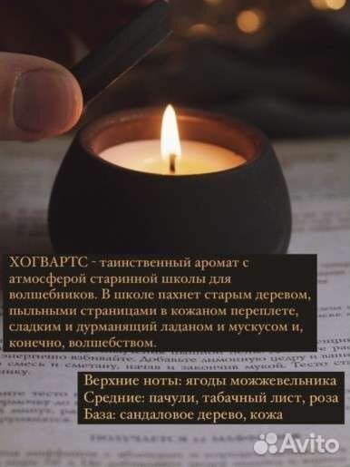 Свеча Harry Potter