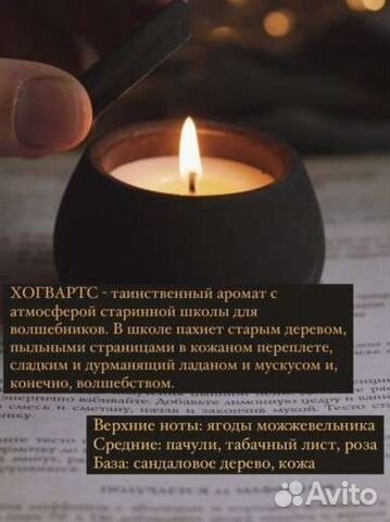 Свеча Harry Potter