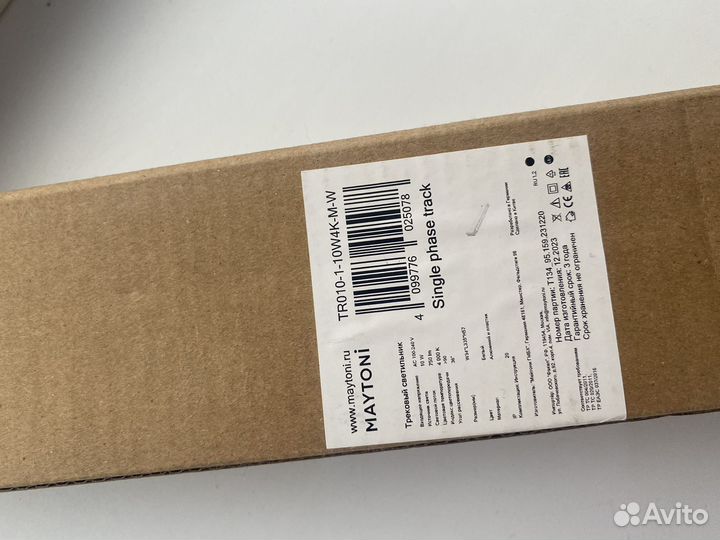 Трековый светильник maytoni
