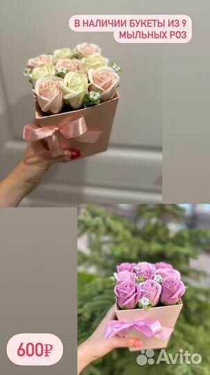 Букеты из мыльных цветов