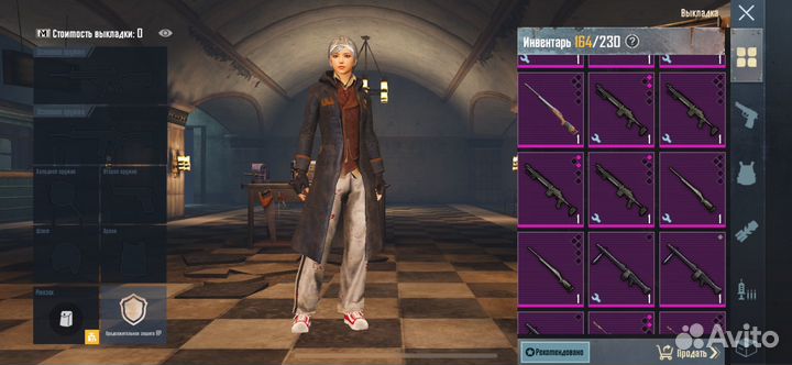 Вещи метро рояль