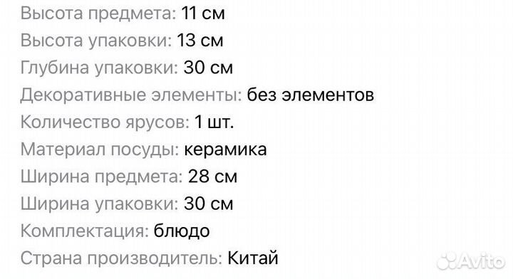 Блюдо для торта Glasar