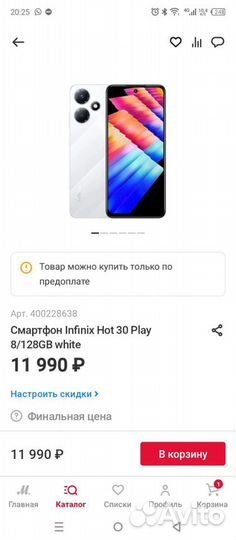 Infinix Hot 30 Play, 8/128 ГБ