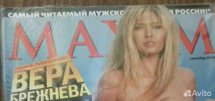 Журнал maxim