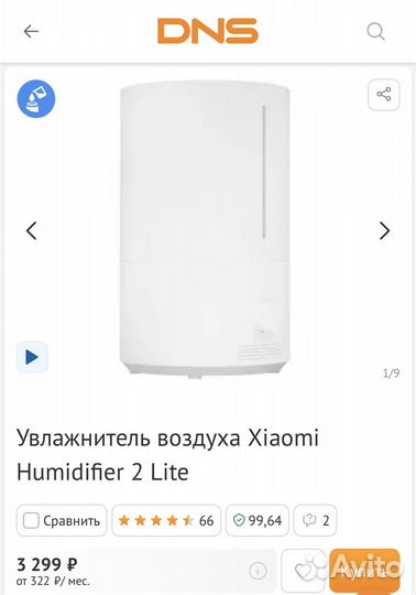 Увлажнитель воздуха Xiaomi Humidifier 2 Lite