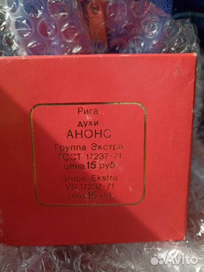 Винтаж Анонс Лайкс, Рижанка, Мистика