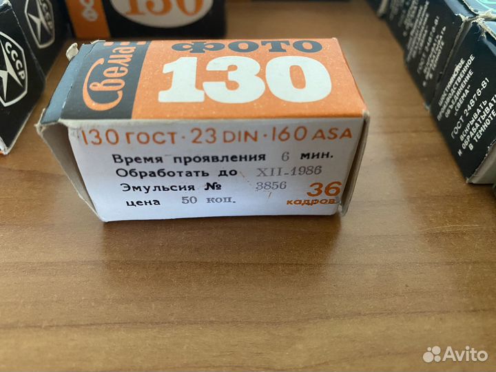 Фотопленка СССР Свема/Тасма 64/65/130/250