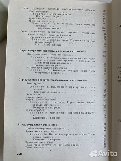 М.Кузнецова Руководство к практическим занятиям по