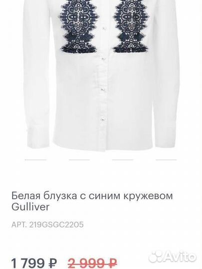 Школьная блузка gulliver 140