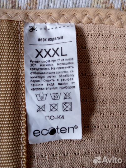 Бандаж послеоперационный для грудной клетки