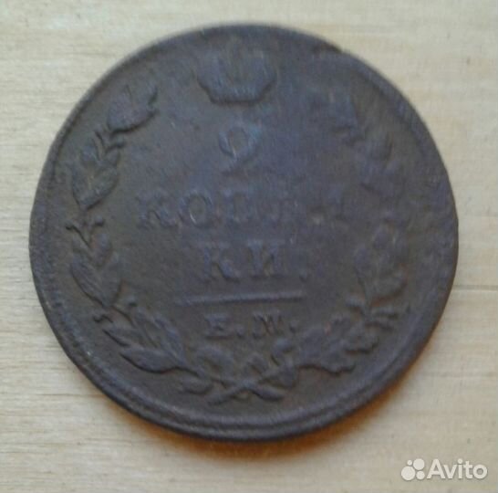 Продажа монет ри