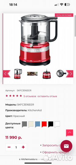 Кухонный комбайн kitchenaid 5KFC3516EER новый