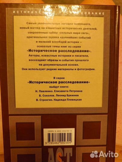 Михаил Булгаков В.Л.Стронгин