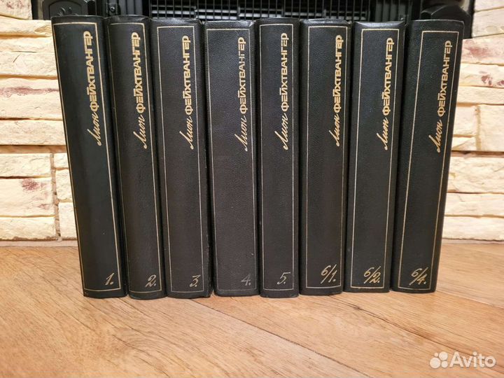 Лион Фейхтвангер-собрание сочинений