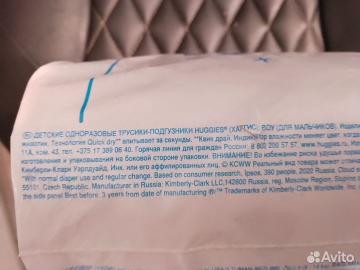 Подгузники трусики huggies 4 для мальчиков