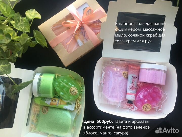 Подарочный набор женский