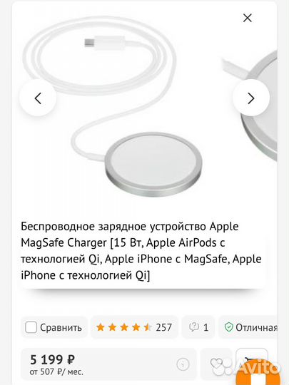 Беспроводная зарядка на Apple