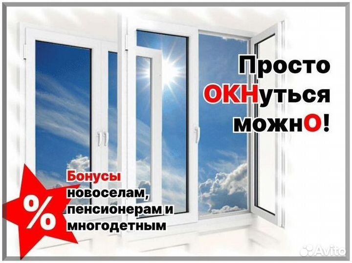 Остекление балконов от производителя