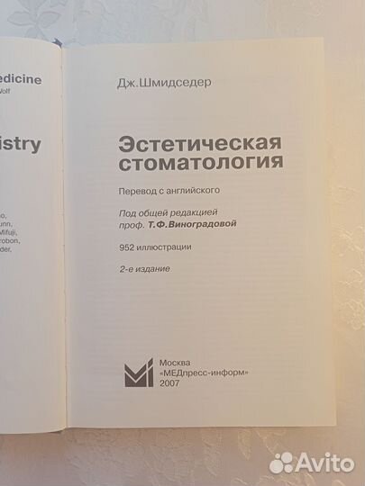 Учебное пособие ортопедическая стоматология